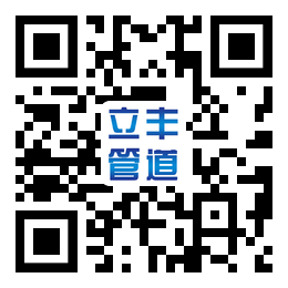 立豐官網(wǎng)二維碼.png 立豐官網(wǎng)二維碼.png
